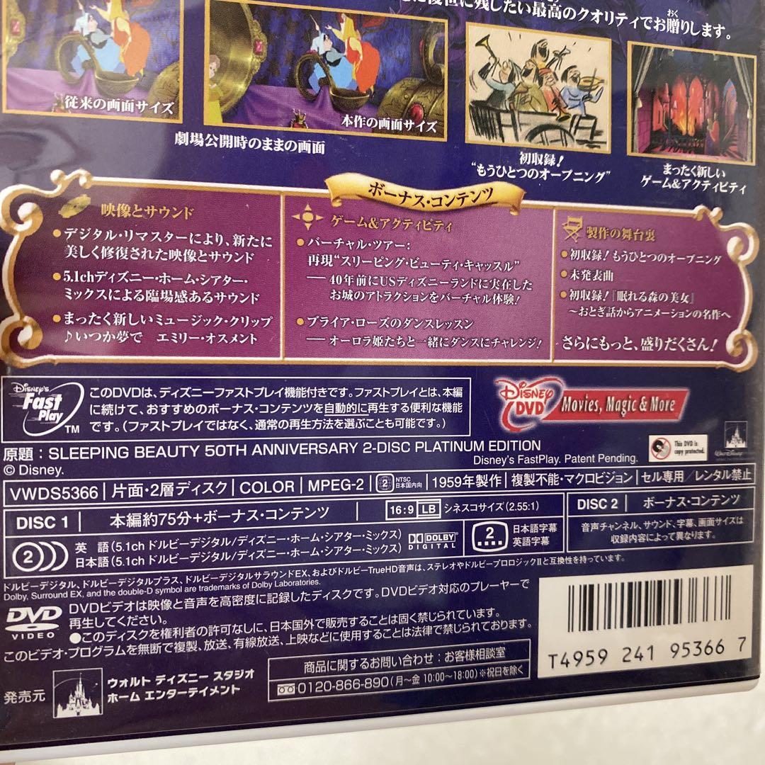 眠れる森の美女Sleeping Beauty 50th DVD - メルカリ