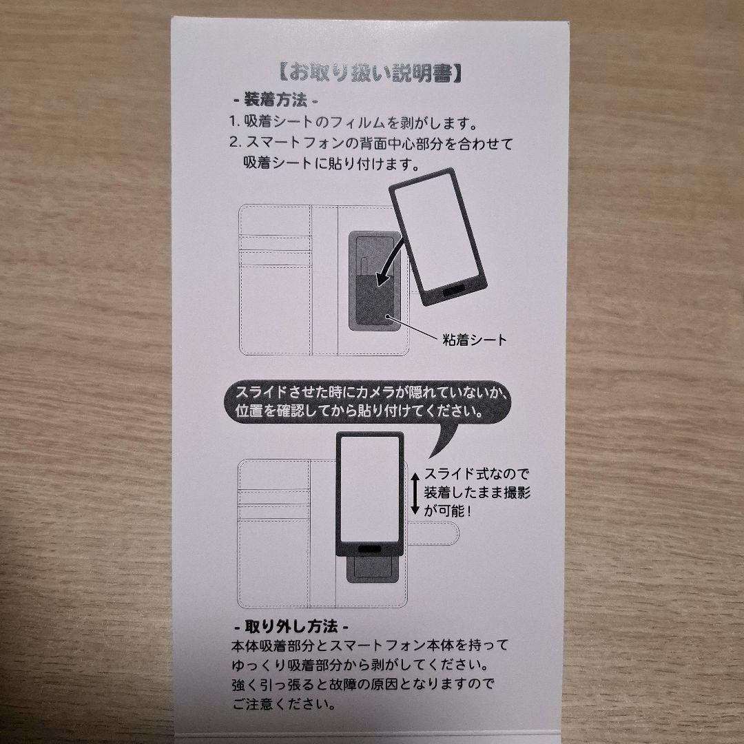山内恵介さんスマホケース