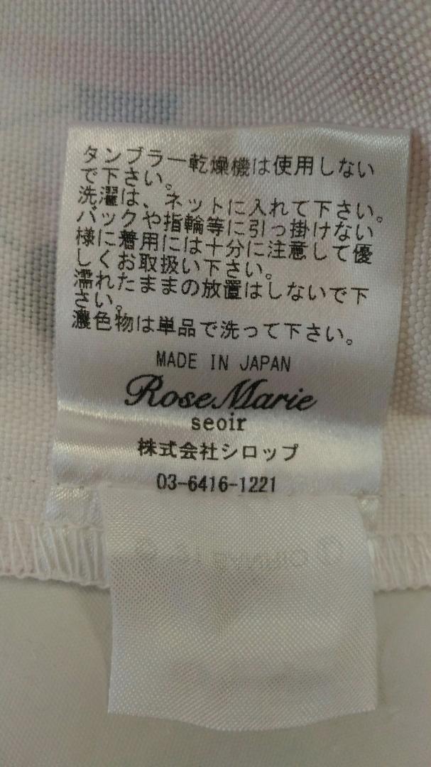 値下大歓迎 ローズマリーソワール×マロンクリーム トートバック 〇5956