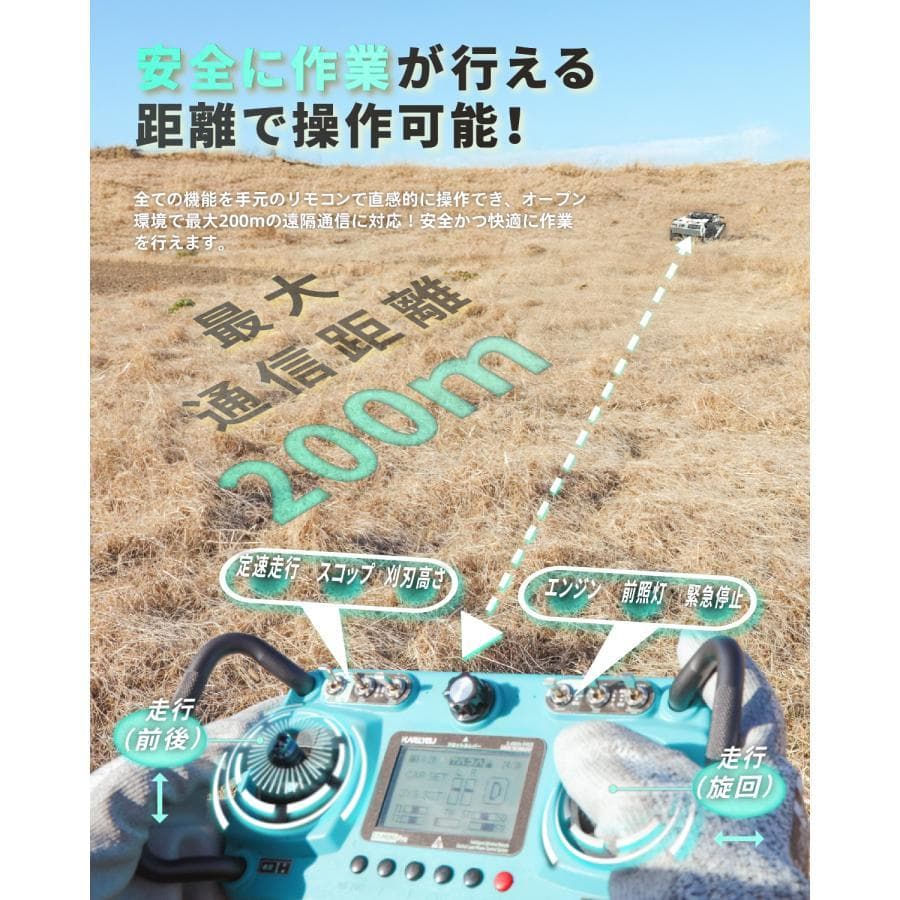 ラジコン草刈機 搭載 斜面・傾斜地対応 自動草刈機 遠隔操作 スコップ付き ラジコン草刈機 搭載 斜面・傾斜地対応 自動草刈機 遠隔操作 スコップ付き