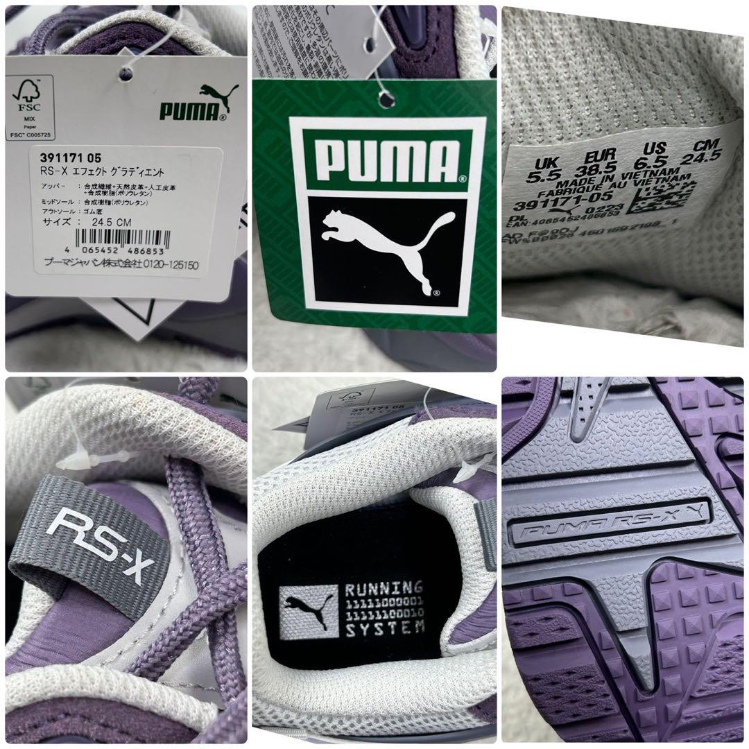 新品 24.5cm PUMA RS-X Efekt gradient スニーカー