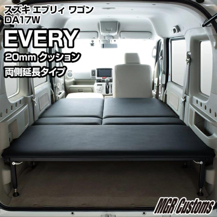 再入荷 エブリィワゴン車中泊用ベッドキット 車中泊用シェードセット 車内アクセサリー Www Vetrorossi Com 再入荷 エブリィワゴン車中泊用ベッドキット 車中泊用シェードセット 車内アクセサリー Www Vetrorossi Com