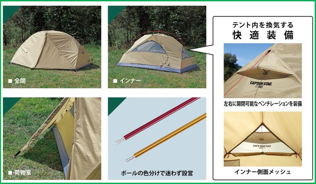 限定】キャプテンスタッグ　UA-61トレッカーアルミテント2UV+グランドシート