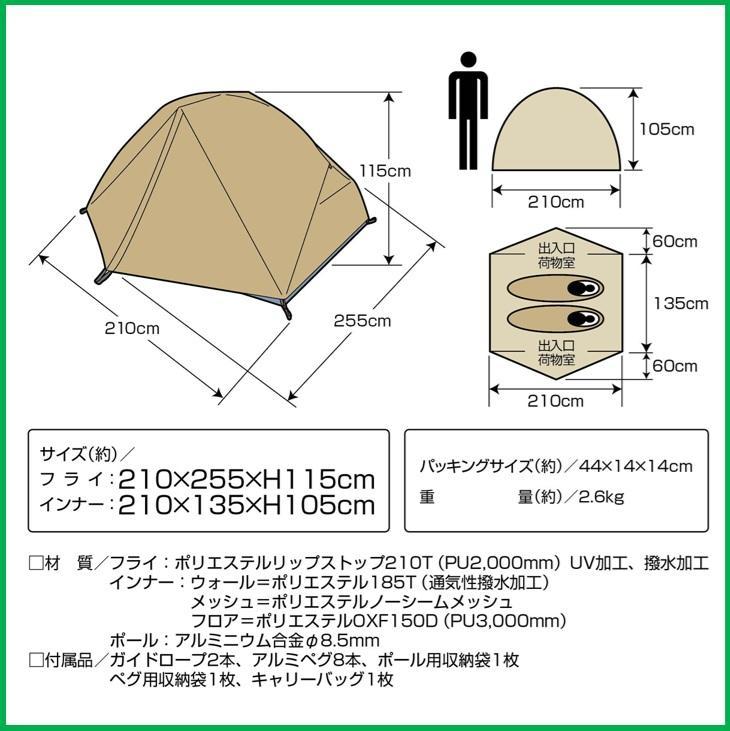 限定】キャプテンスタッグ　UA-61トレッカーアルミテント2UV+グランドシート