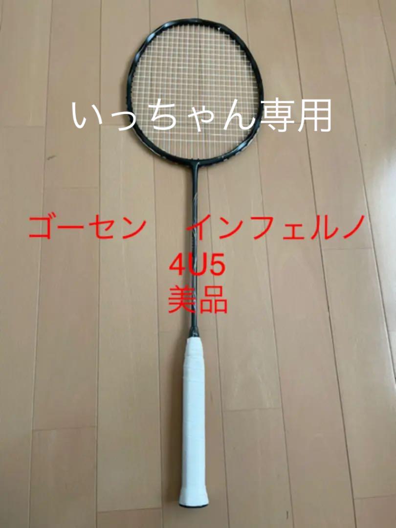 グレイ系特別セーフ ゴーセン インフェルノ 美品 バドミントン その他スポーツグレイ系¥8,996-gras.rs グレイ系特別セーフ ゴーセン インフェルノ 美品 バドミントン その他スポーツグレイ系¥8,996-gras.rs