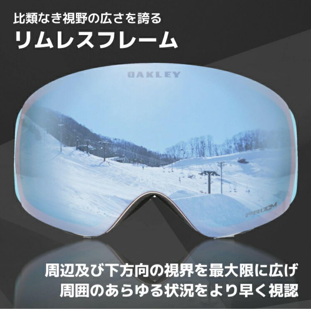 【初心者オススメ】OAKLEY スノボゴーグル