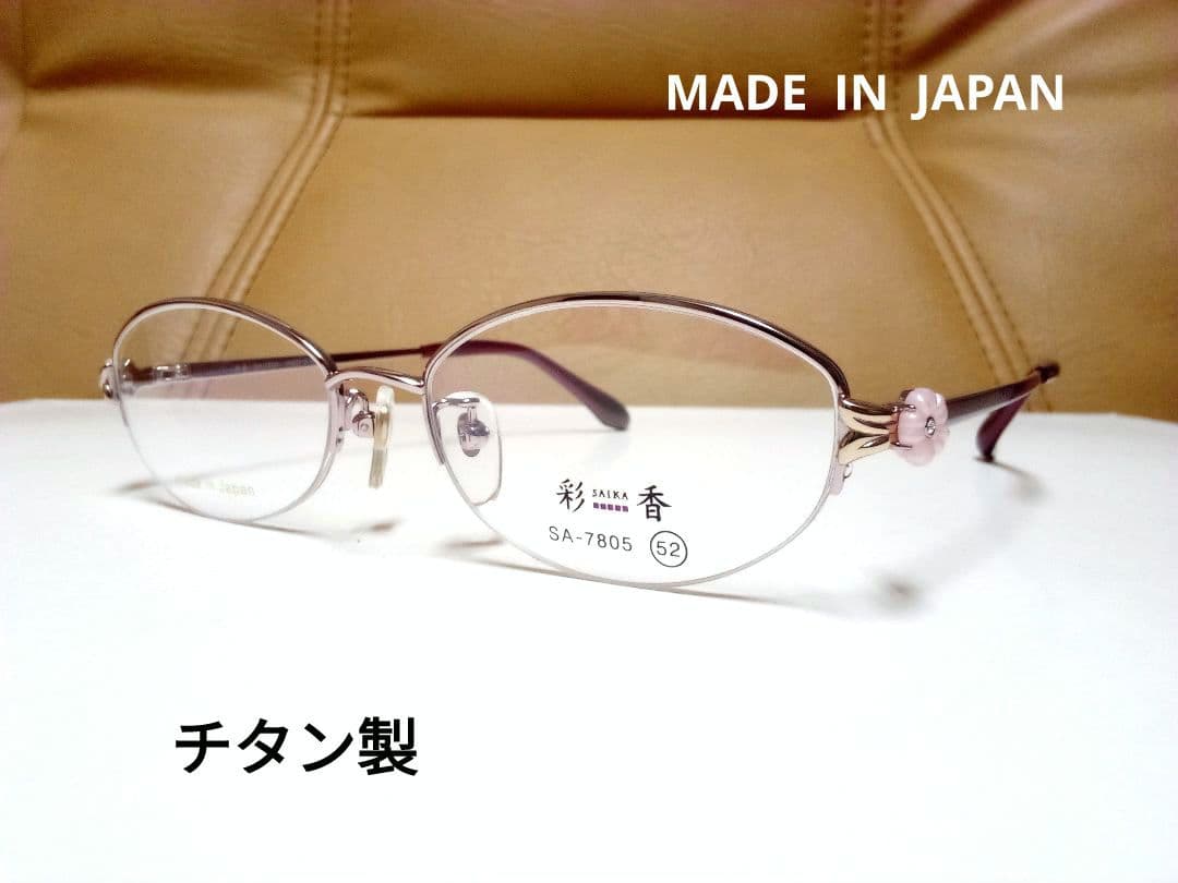 定価39 600円 チタン眼鏡フレーム ピンク