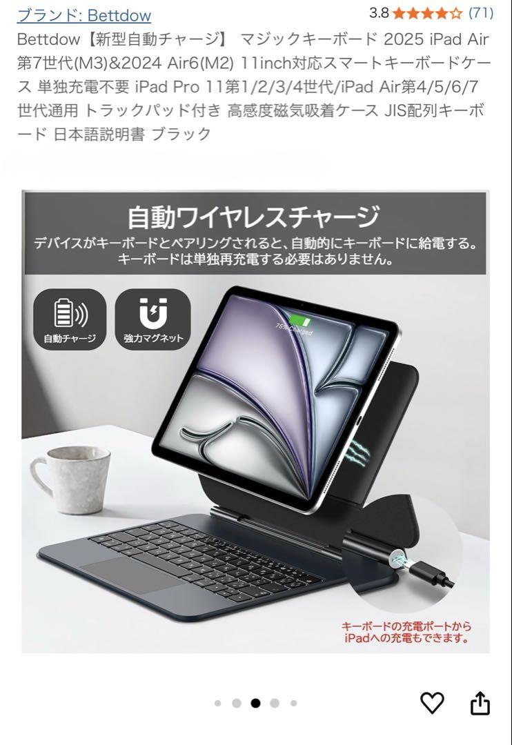 iPad11インチ用Magic Keyboard （Johnさま用です）