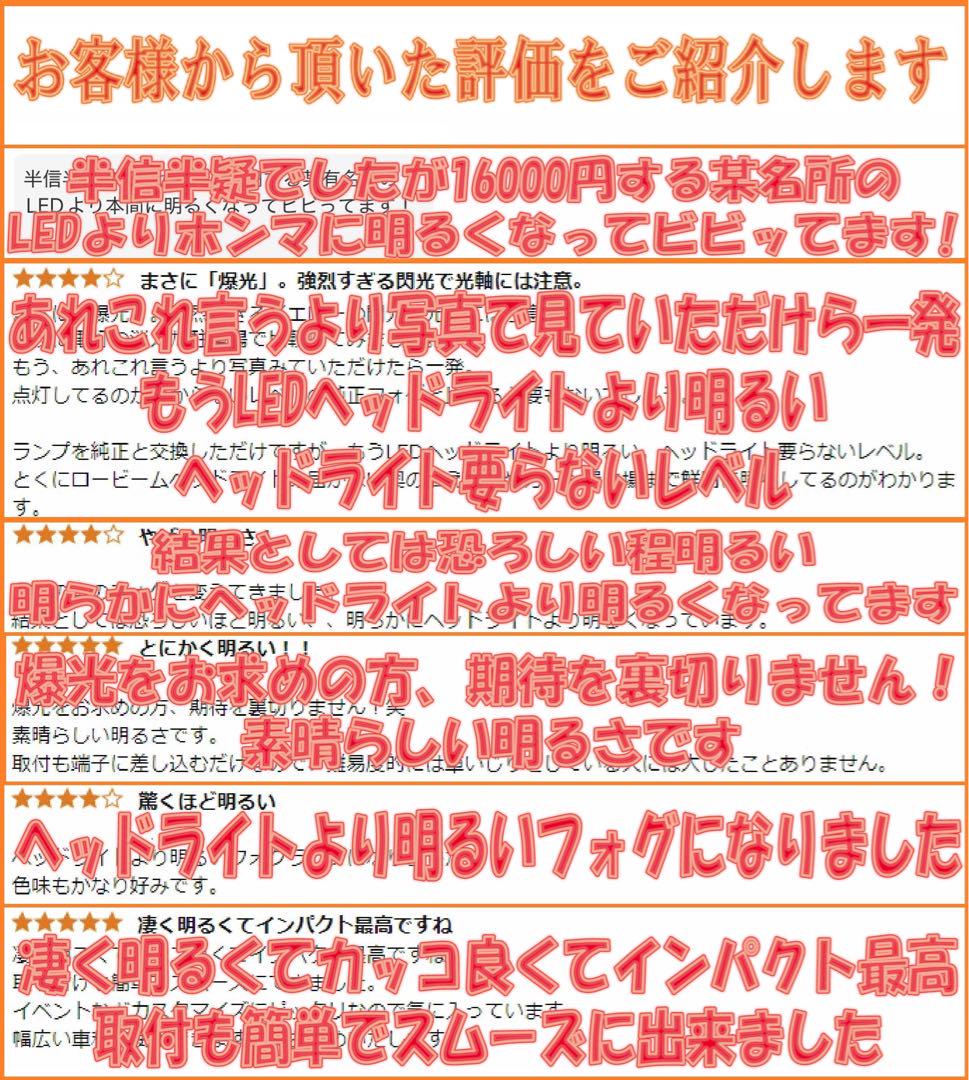 30系 後期 アルファード ヴェルファイア 純正LEDフォグ交換キット