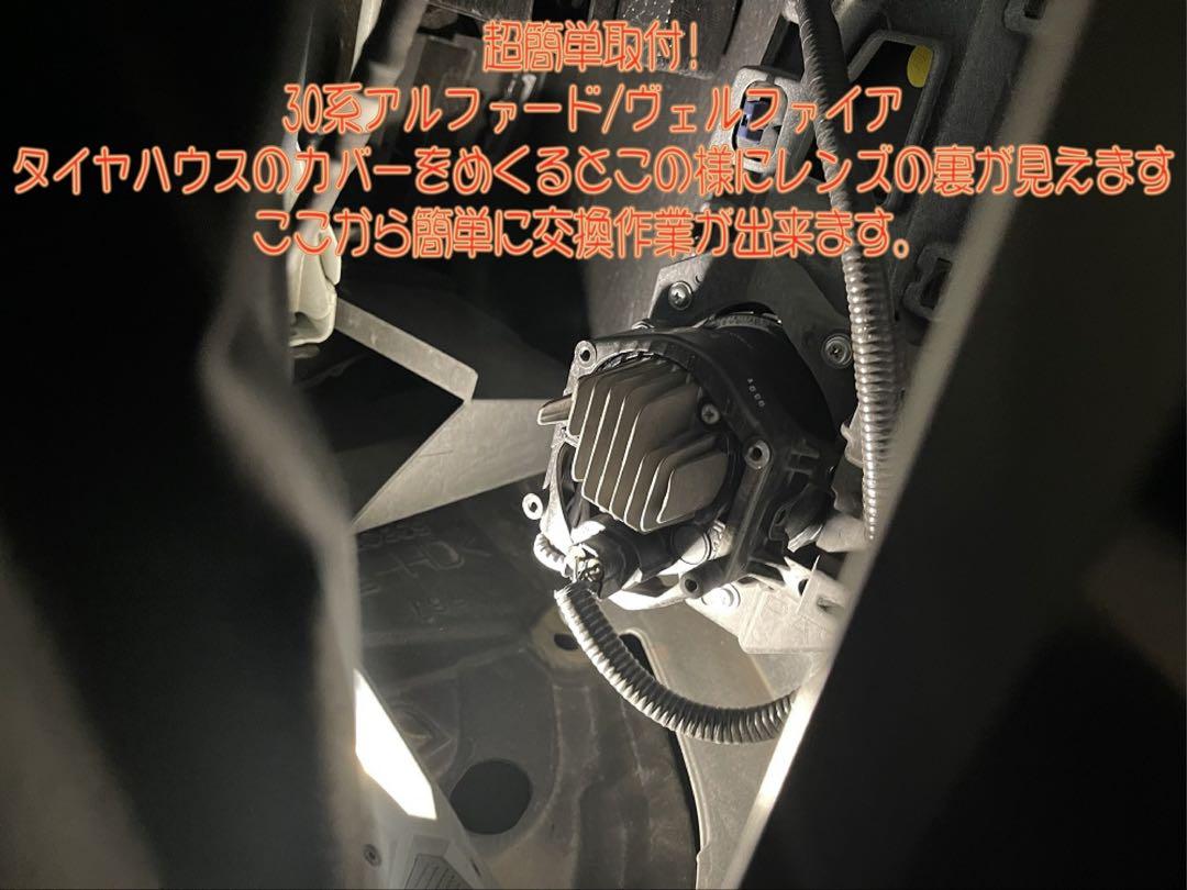 30系 後期 アルファード ヴェルファイア 純正LEDフォグ交換キット