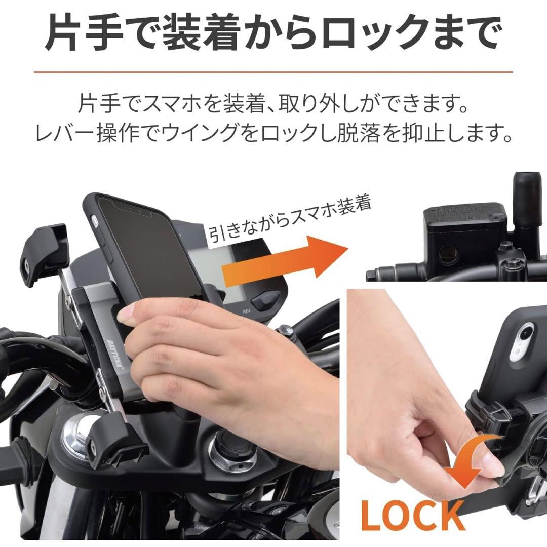 デイトナ　スマホホルダー 振動吸収 ユニット一体型 IH-2000