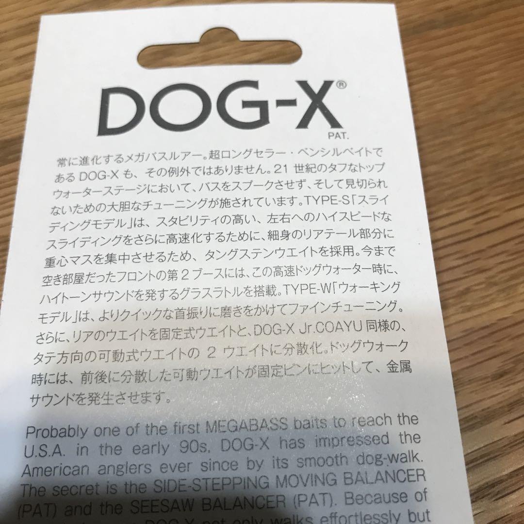 メガバス　ドッグＸ（Ｓ）新品　入手困難激レアスペシャルカラー　激釣れサーフェイス メガバス ドッグX（S）新品 入手困難激レアスペシャルカラー