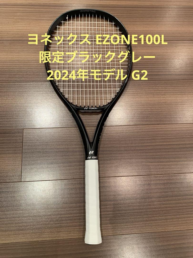 硬式テニス ヨネックス YONEX Eゾーン 100 E ZONE 100
