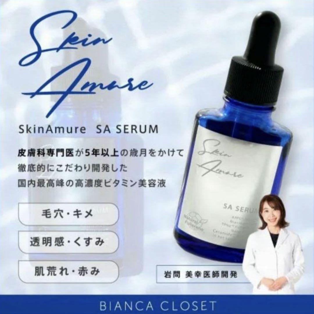 スキンアミュレ SAセラム スキンアミュレ｜SA セラム 高濃度ビタミン美容液（SA SERUM