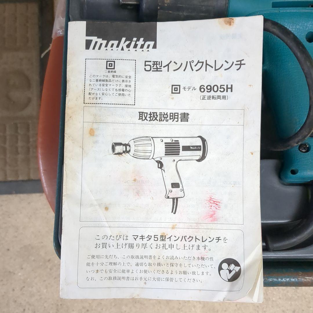 マキタ　インパクトレンチ　5型　6905H