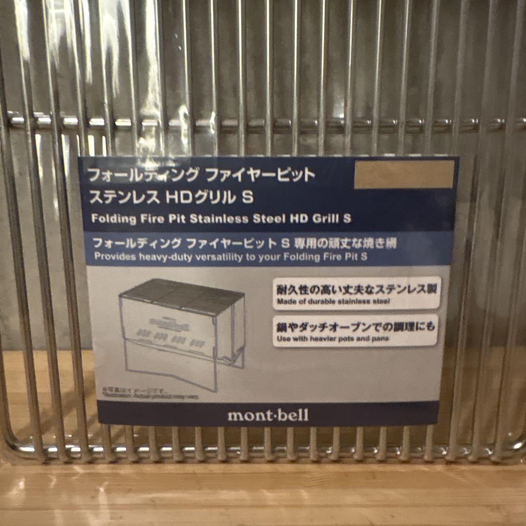 新品・未使用品‼︎ モンベル　フォールディングファイヤーピットS グリルセット