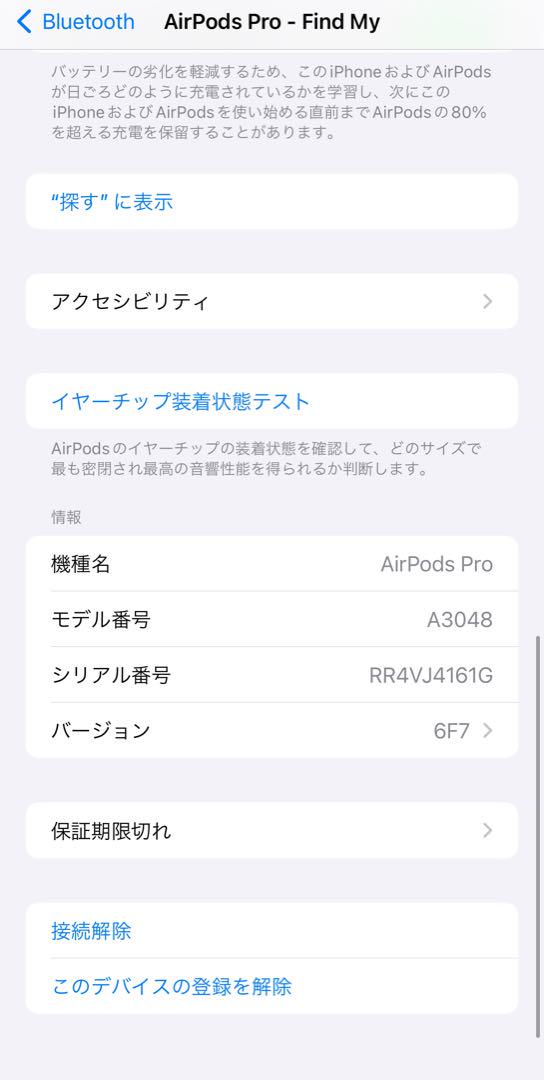 Apple AirPods Pro 第2世代 A2968 A3047 A3048