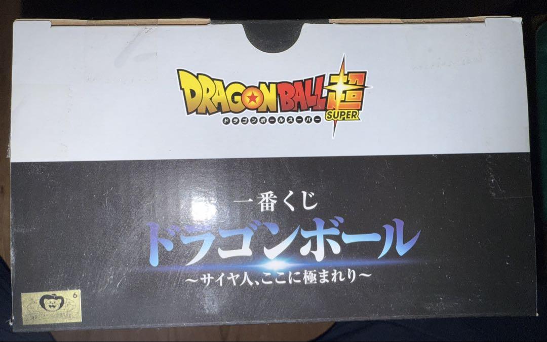 ドラゴンボール超　一番くじ　サイヤ人ここに極まれりA賞　孫悟空（身勝手の極意）