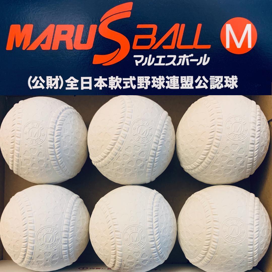 再入荷】 ダイワマルエス 軟式野球ボール M号球 M球 teleacv.cl 再入荷】 ダイワマルエス 軟式野球ボール M号球 M球 teleacv.cl