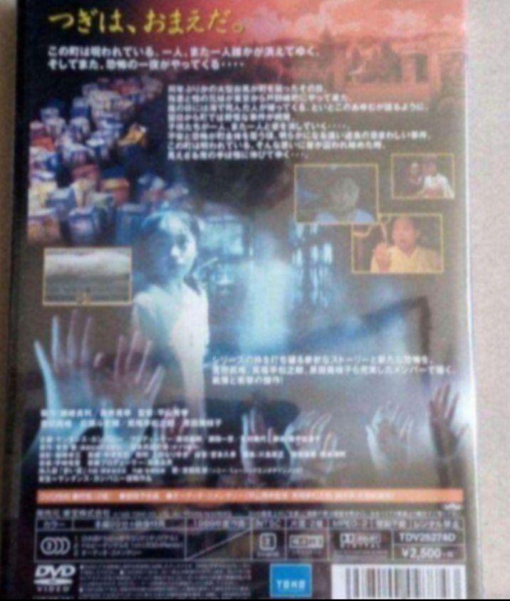 学校の怪談 DVD 全作品 新品未開封