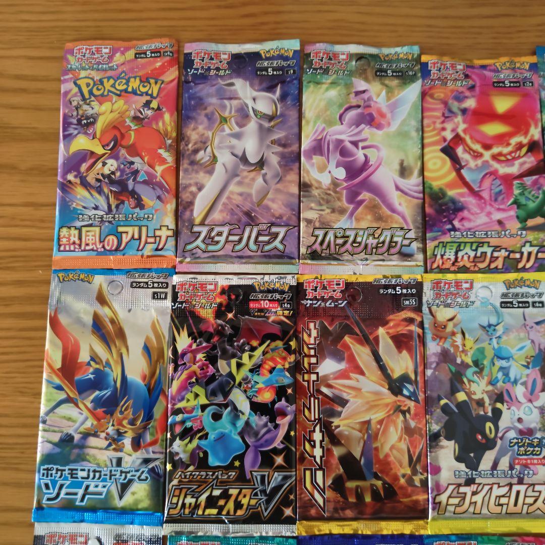 ポケモンカードパック 全15種類 15パック 未開封 - メルカリ