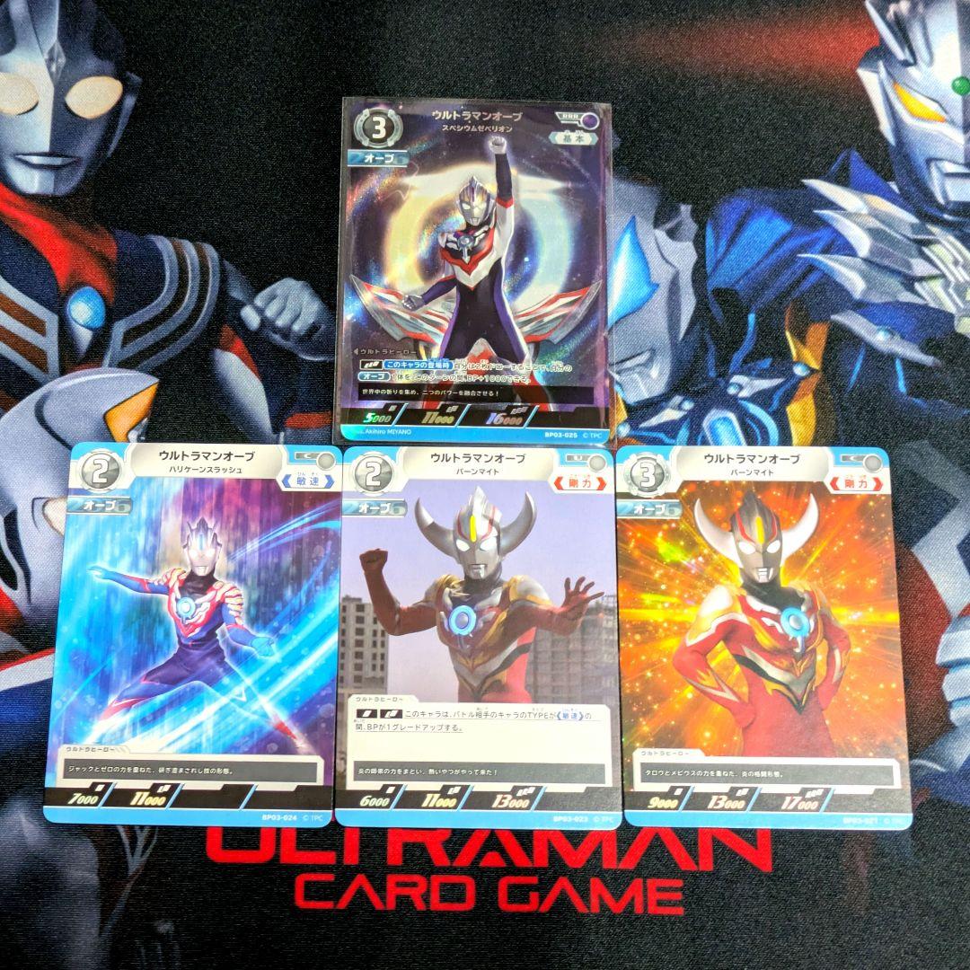 ウルトラマンカードゲーム 復讐と闇の輪廻 ゼロ RR以下4コン