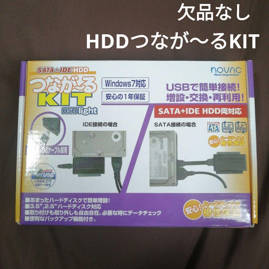 NOVAC HDDつなが～るKIT NV-TW130U