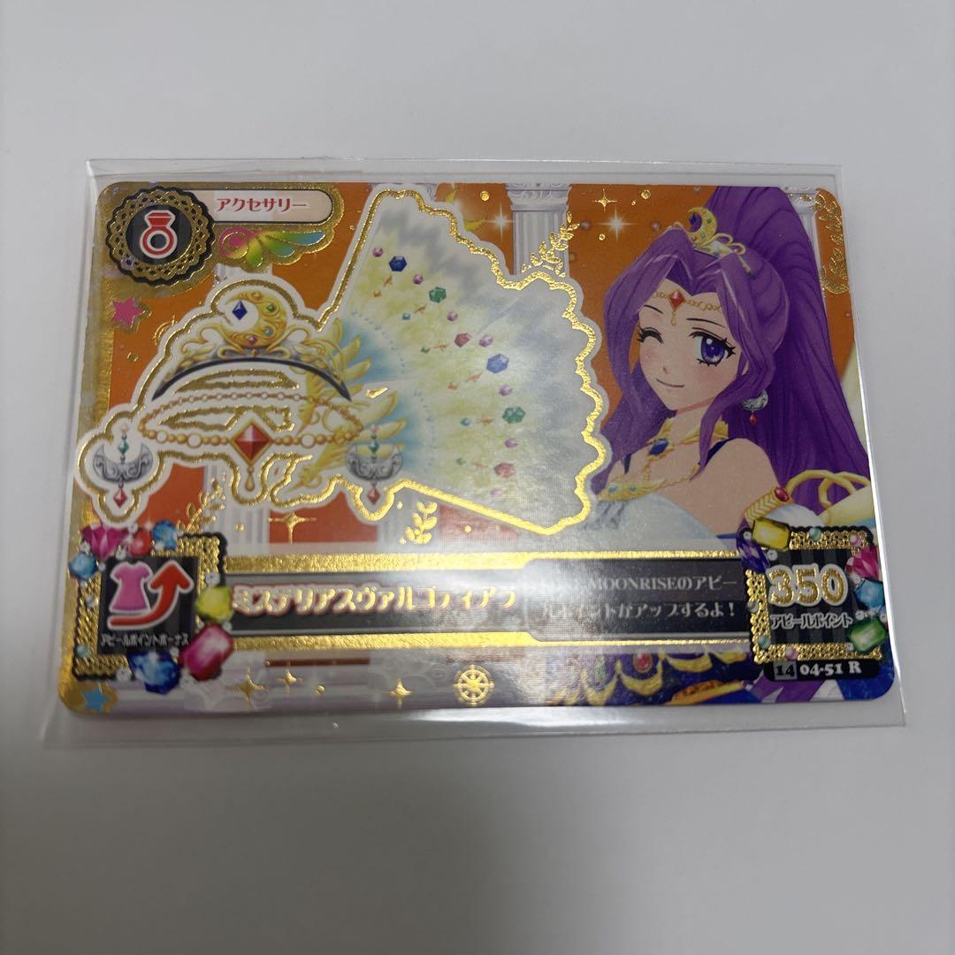 アイカツ ブランドコレクション 2014 アクセサリー コンプリート