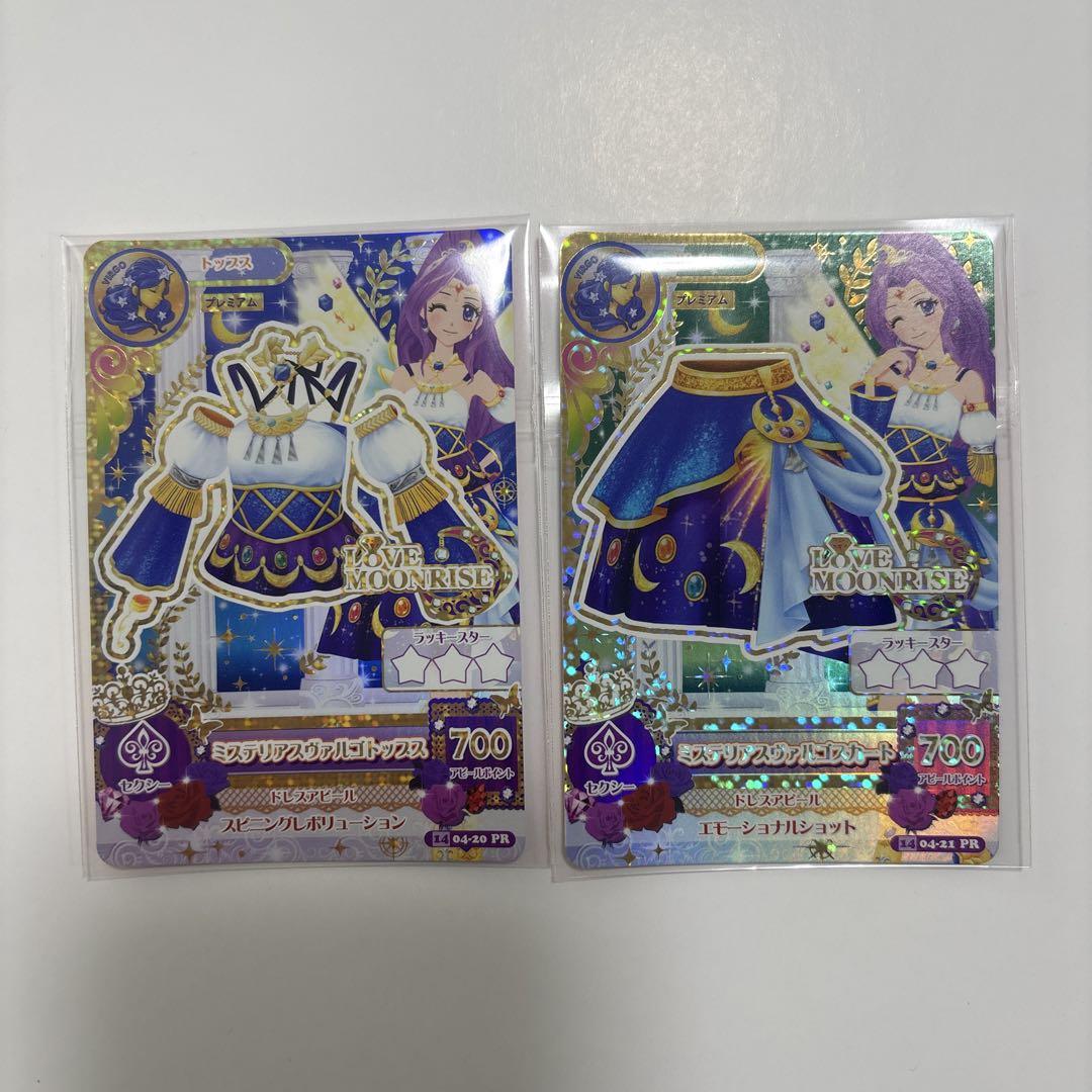 アイカツ！ アイカツカード 2014年 第4弾 キュート - メルカリ