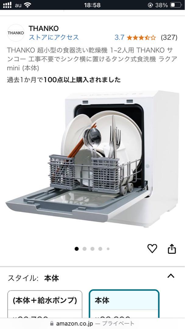1-2人用