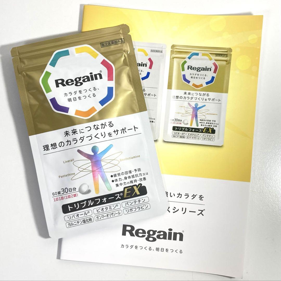 【新品未開封】リゲイントリプルフォース60錠(30日分) ２袋 Amazon | 【公式】 リゲイン トリプルフォースEX60錠×1袋（30日