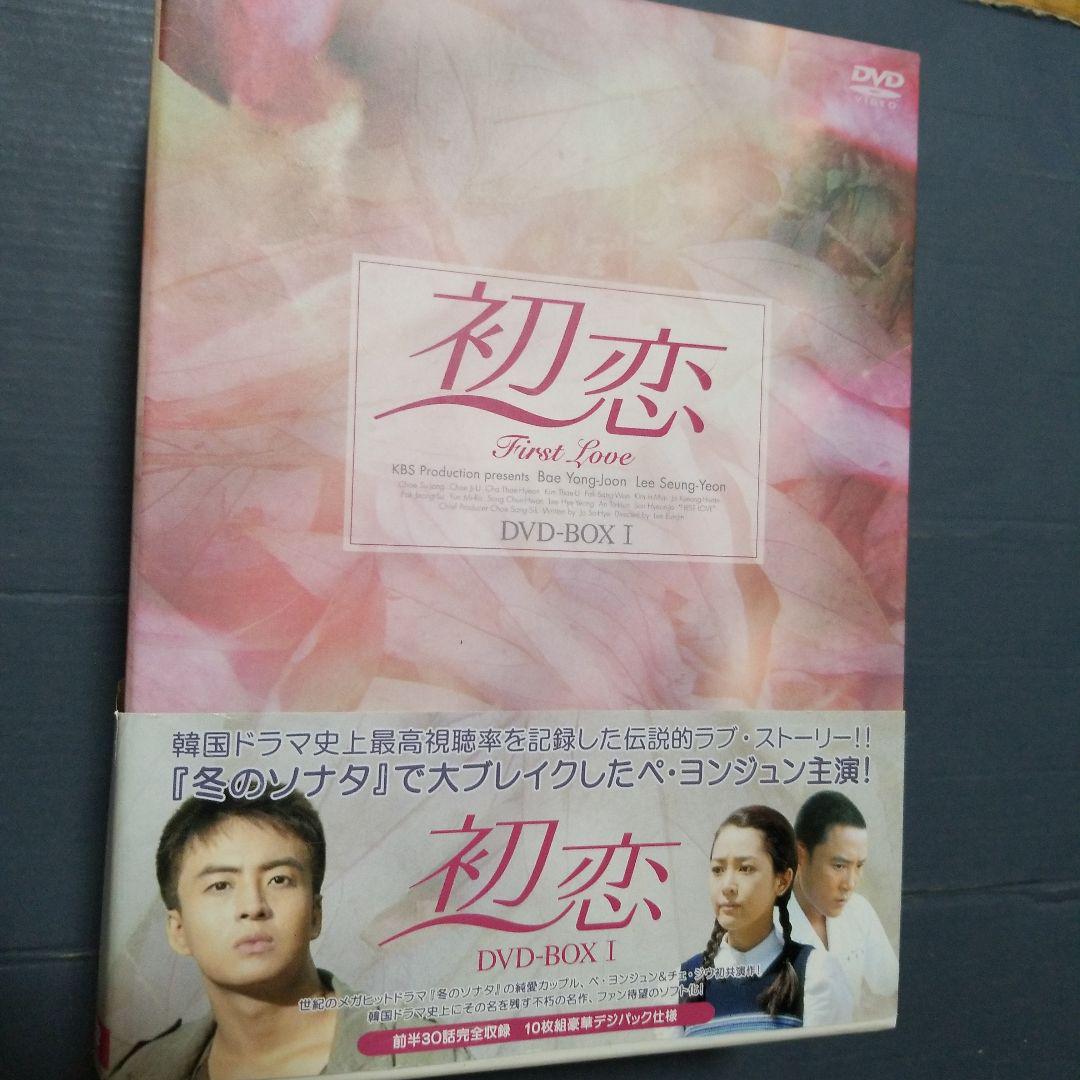放送大学 割引 初恋 DVD-BOX I、BOX II、BOX III 邦画・日本映画 洋画・外国映画