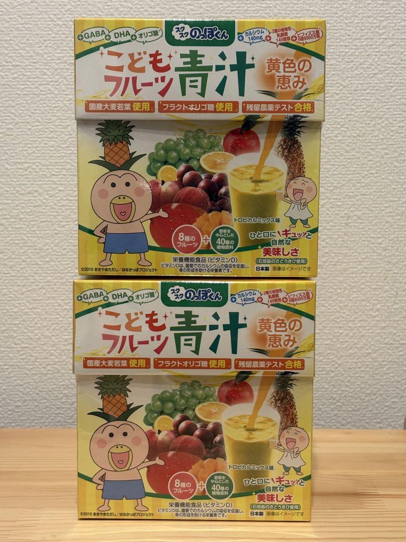 こどもフルーツ青汁 黄色の恵み×2箱セット