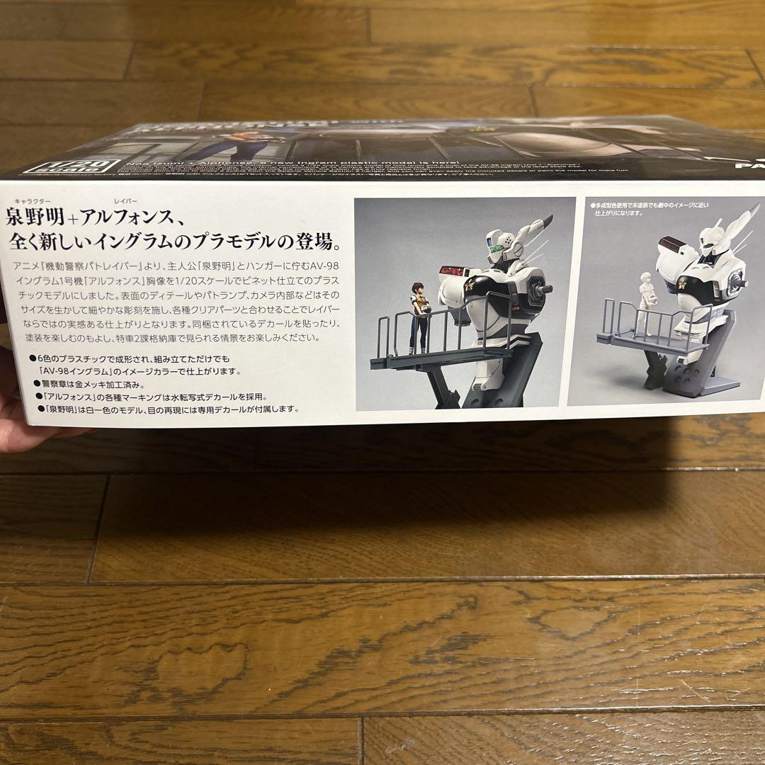 機動警察パトレイバー　機首コレクション　泉野明withアルフォンス