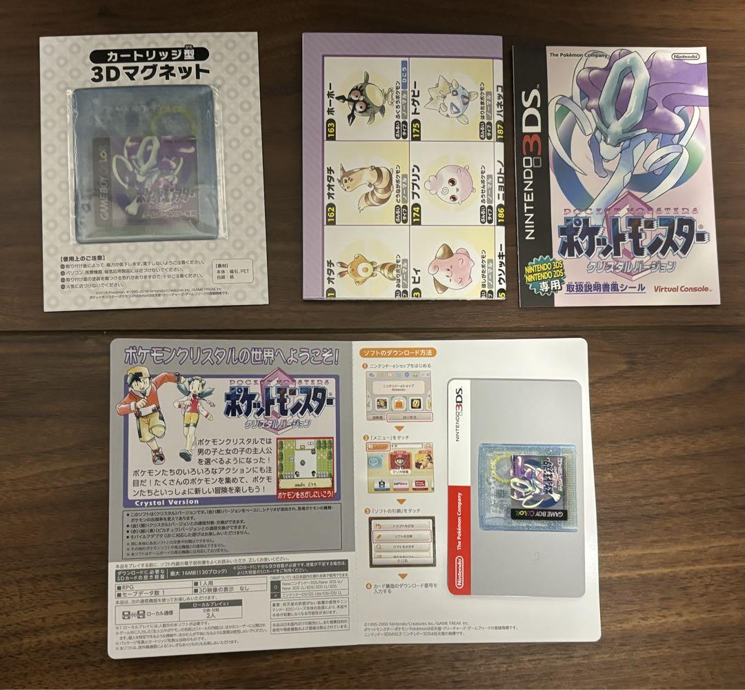 Nintendo 3DS ポケットモンスター　ダウンロードカード特別版　美品