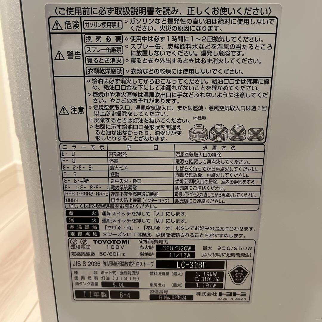 トヨトミ 石油ファンヒーター LC-32BF シルバー