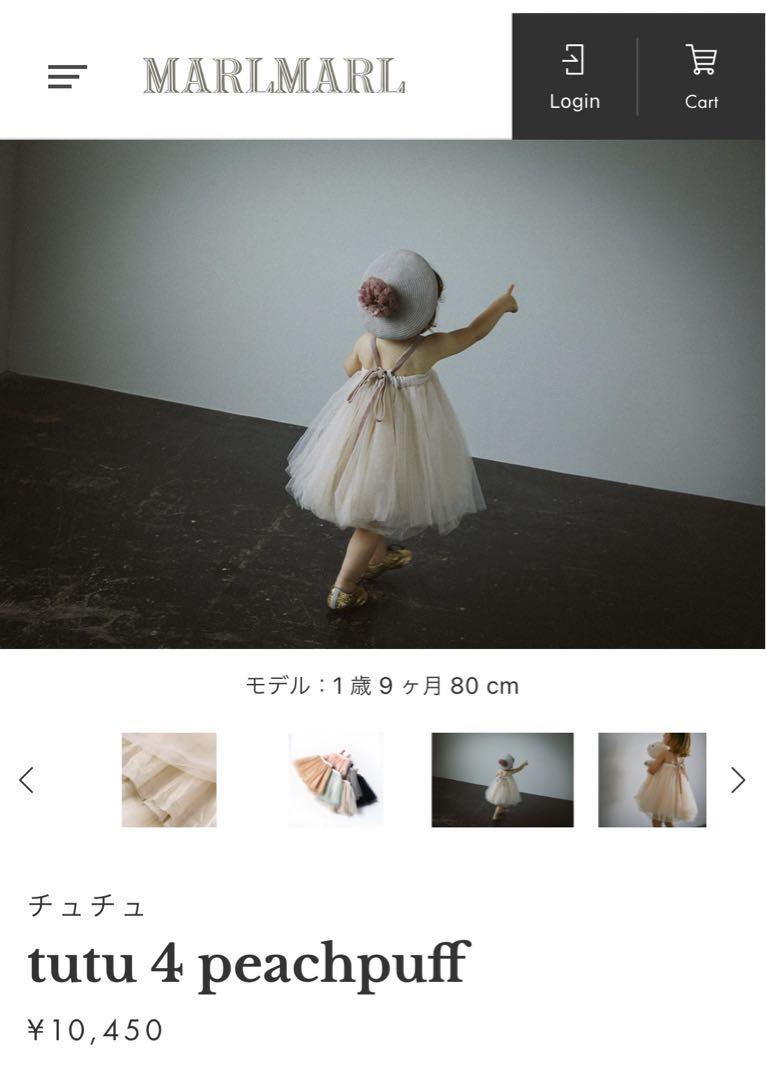マールマールチュチュ