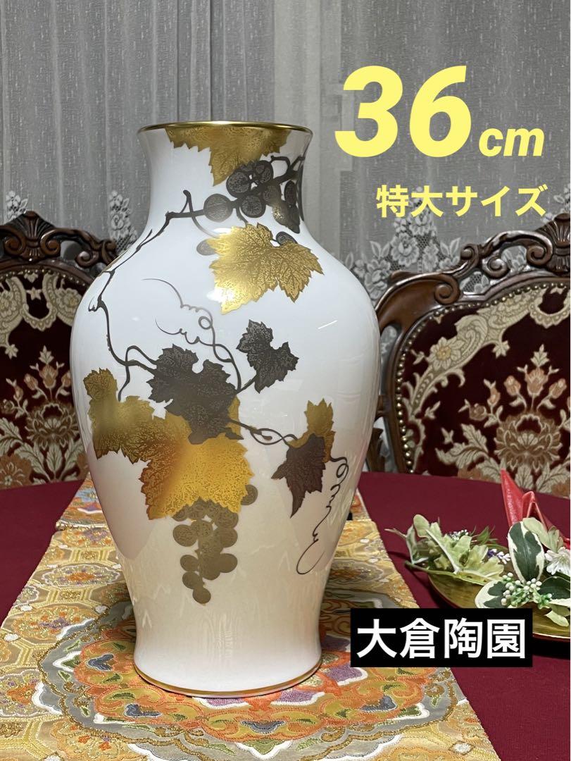Nana 様 ♡ご専用です♡ 大倉陶園 セール中&正規品 食器 serendib.aero