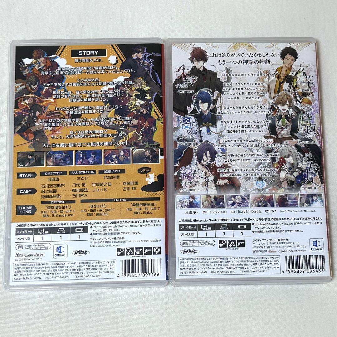 天獄ストラグル　オランピアソワレ　乙女ゲーム switchソフト