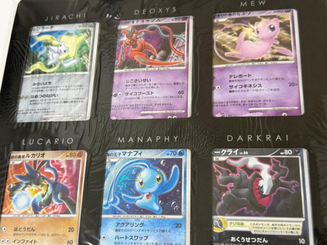 映画10周年記念　プレミアムシート　ポケモンカードゲームDP　コンプリートセット