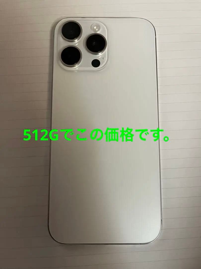 iPhone 16 Pro Max 512GB