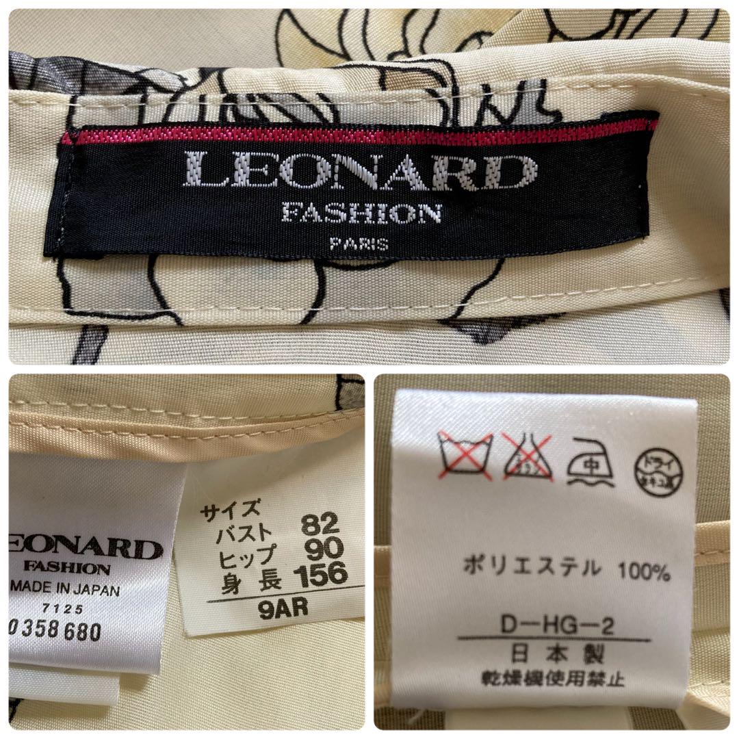 美品♡ LEONARD コート　花柄　トリム　薄手　ベージュ　9AR