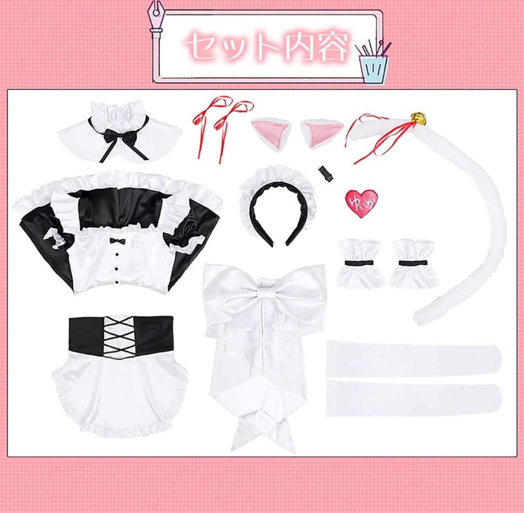 にじさんじ 椎名唯華 コスプレ メイド