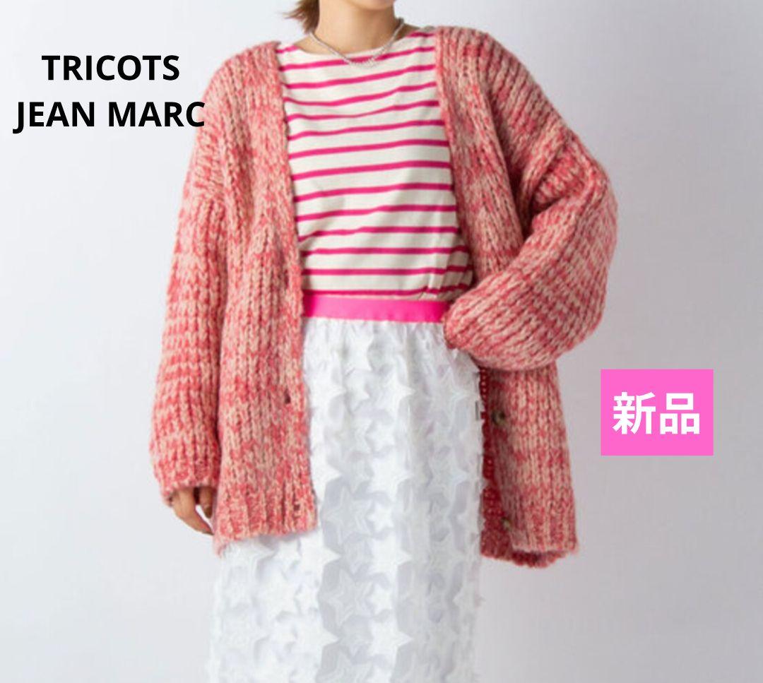TRICOTS JEAN MARC♥新品♥MIXカラーVネックカーディガン