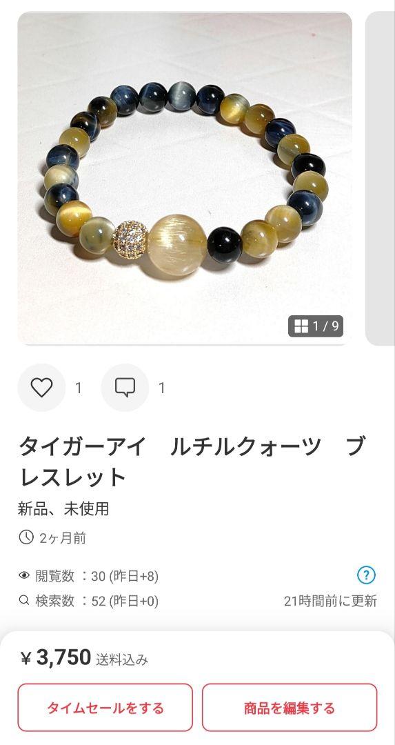 おまとめ専用 グリーンマイカ サゲニティッククォーツ ＋