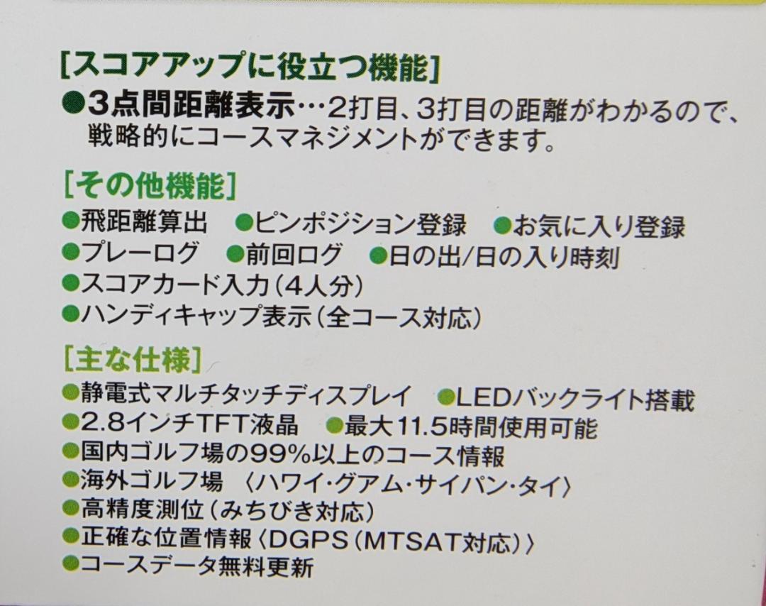 Yupiteru ゴルフナビ YGN5200