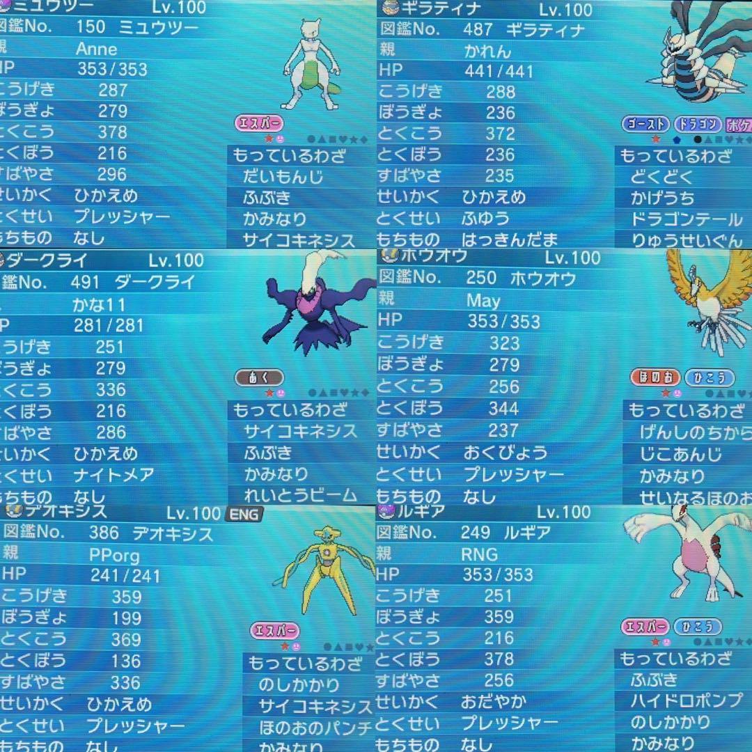 【最強データ】【やり込みデータ】ポケットモンスター オメガルビー OR 最強データ】【やり込みデータ】ポケットモンスター オメガ