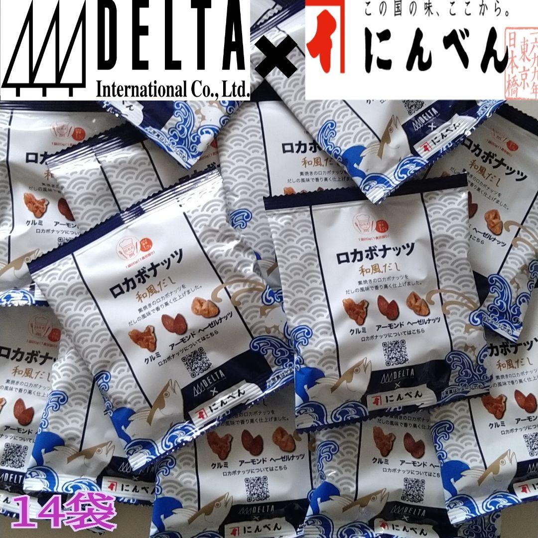 にんべん 一週間分のロカボナッツ 和風だし 低糖質 小分けパック14袋 メルカリ にんべん 一週間分のロカボナッツ 和風だし 低糖質 小分けパック14袋 メルカリ