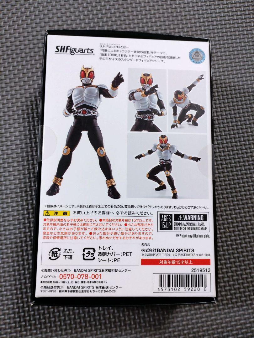 y*o様 S.H.Figuarts（真骨彫製法）仮面ライダークウガ　グローイング