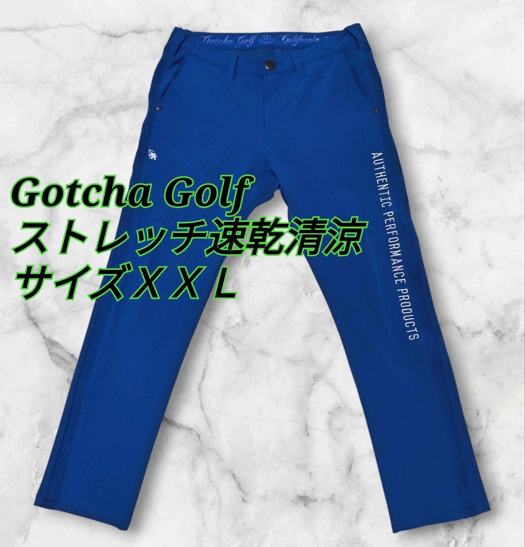 美品✨️Gotcha Golf ストレッチパンツ　速乾清涼　スカイブルー　ＸＸＬ